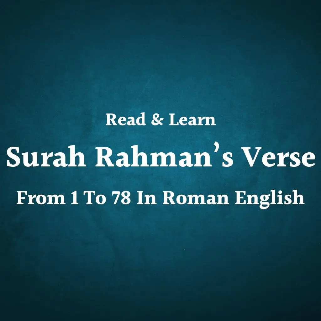 Surah Rahman In Roman English